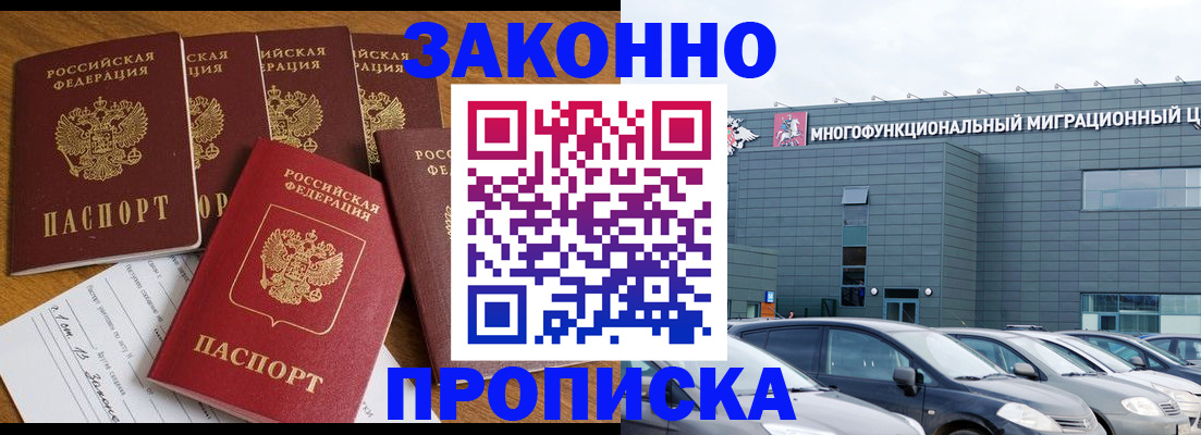 прописка в квартире в Кинеле