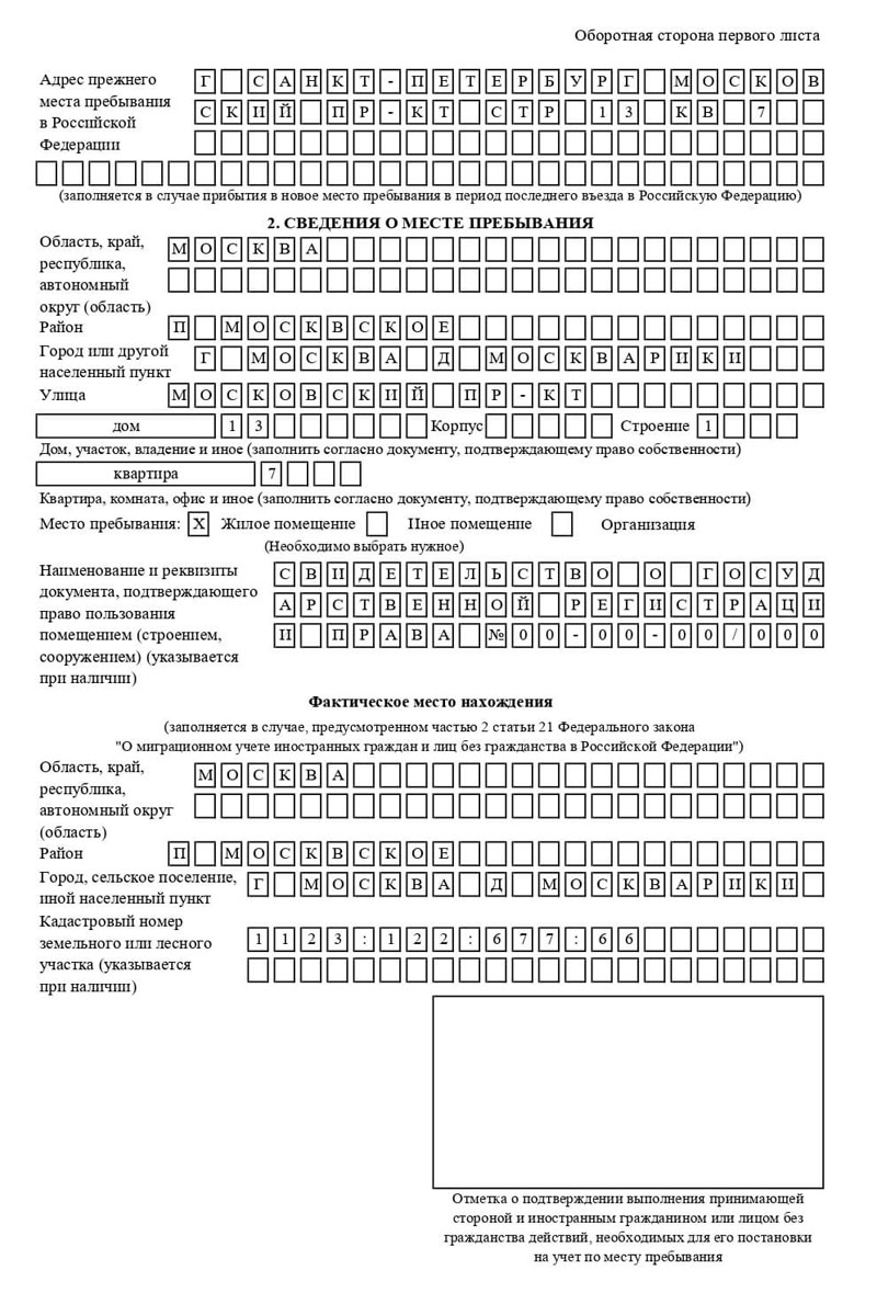 временная регистрация в Кинеле временная регистрация в Кинеле